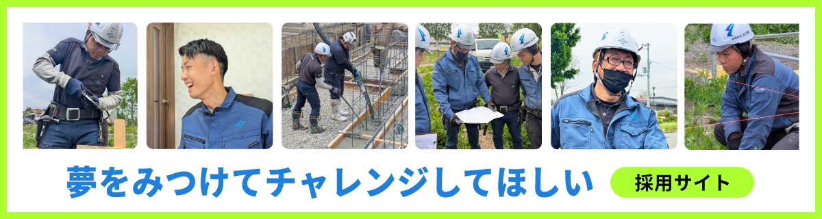 採用サイトバナー