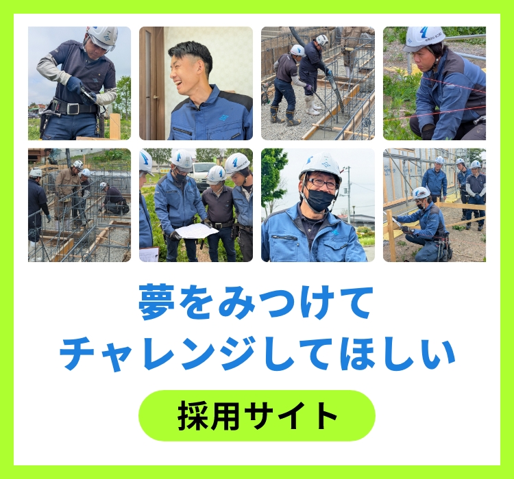採用サイトバナー
